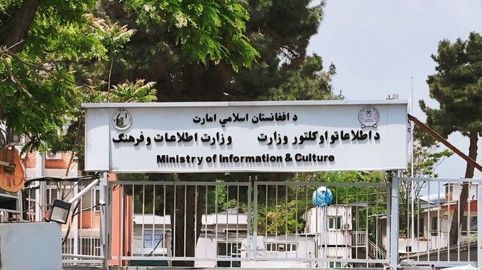 حقاني: د رسنیو د برېښنا او فریکونسیو ستونزو ته د رسېدنې لپاره د ریاست‌الوزرا مقام ته وړاندیز شوی