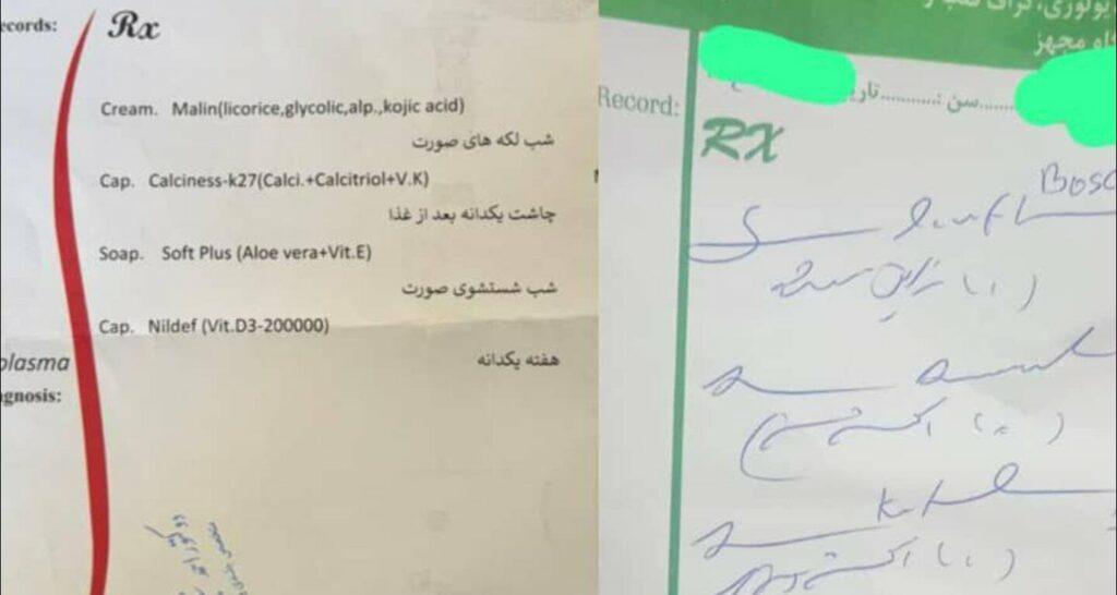 Computer-generated prescriptions launched in Herat