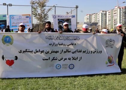 Awareness event on diabetes held after Pajhwok report