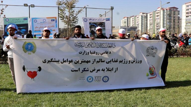 برگزاری برنامۀ آگاهی‌دهی دربارۀ دیابت توسط وزارت صحت عامه پس از نشر گزارش پژواک