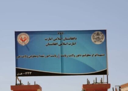 توزیع بیش از ۳۰۰ میلیون افغانی به معلولین و ورثۀ شهدا در ولایت غور