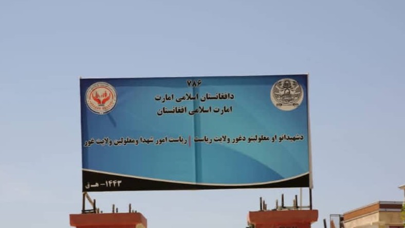 توزیع بیش از ۳۰۰ میلیون افغانی به معلولین و ورثۀ شهدا در ولایت غور