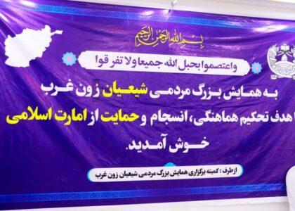 Shia council stresses clerics’ role in enhancing national unity