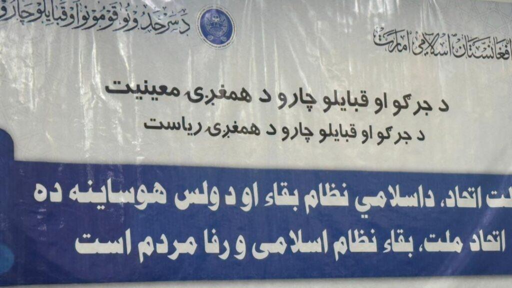 مسؤولین: ۳ هزار و ۳۹۰ منازعۀ قومی و خانواده‌گی در سراسر کشور حل‌وفصل شده‌است