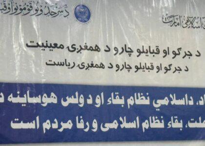 مسؤولین: ۳ هزار و ۳۹۰ منازعۀ قومی و خانواده‌گی در سراسر کشور حل‌وفصل شده‌است