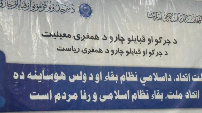 مسؤولین: ۳ هزار و ۳۹۰ منازعۀ قومی و خانواده‌گی در سراسر کشور حل‌وفصل شده‌است