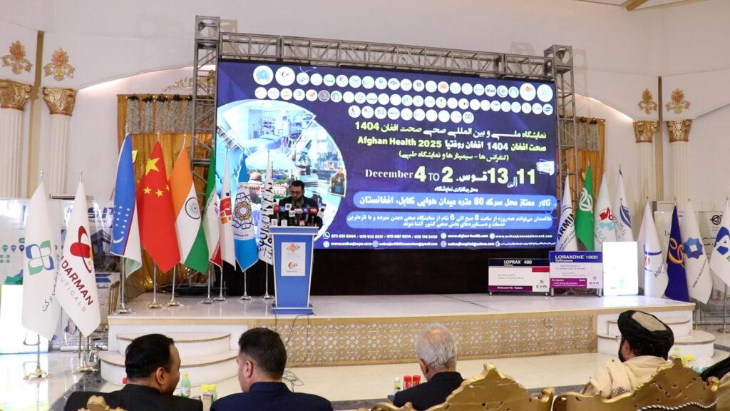 نمایشگاه بین‌المللی سه‌روزه تحت نام «صحت افغان» امروز در کابل گشایش یافت