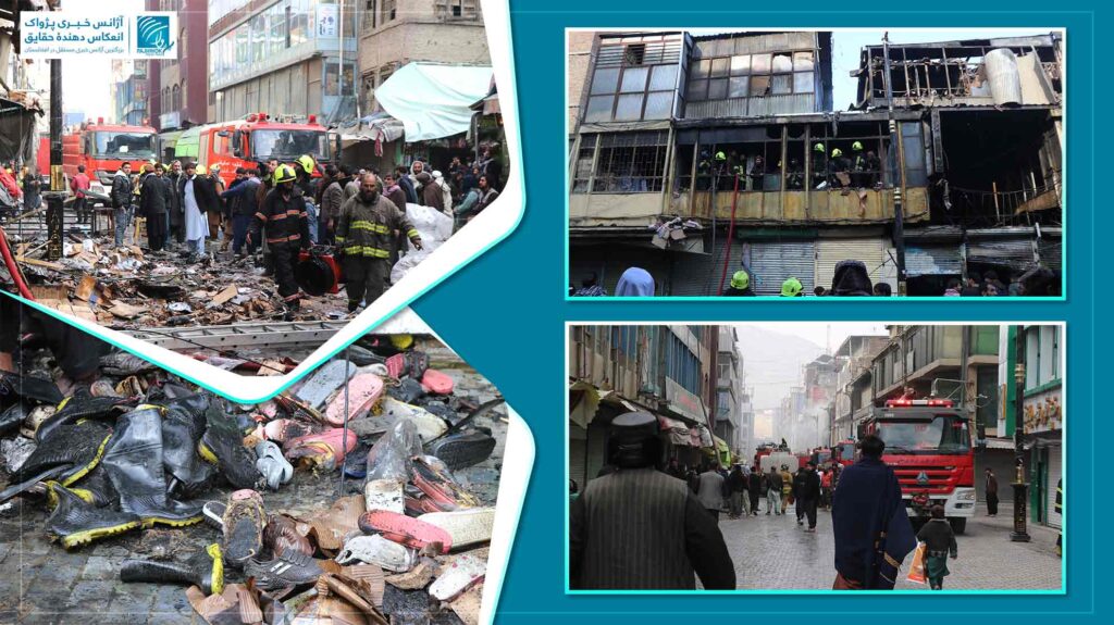 آتش‌سوزی در مندوی شهر کابل نزدیک به ۷۰۰ هزار دالر زیان وارد کرد‌ه‌است