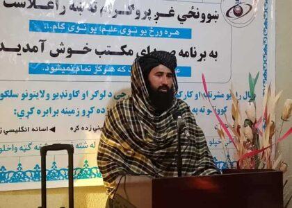 یک رادیوی خصوصی در لوگر برنامۀ آموزشی را برای دانش‌آموزان آغاز کرده‌است