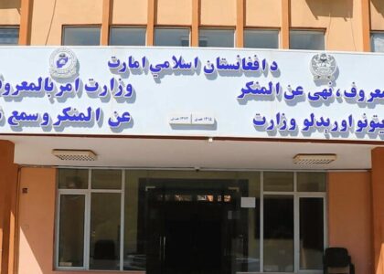 وزارت امر بالمعروف: در هفتۀ جاری به ۶۹ قضیهٔ مرتبط به حقوق شرعی زنان رسیده‌گی کردیم