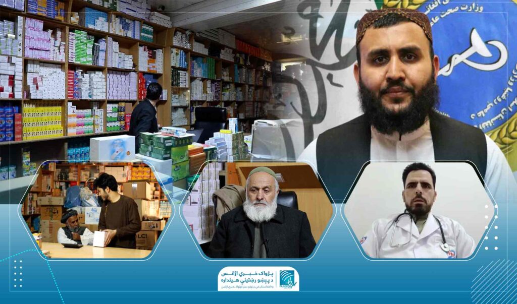 روغتیايي متخصصین: د پاکستاني وارداتي درملو ډېره برخه لازم کیفیت او اغېز نه لري