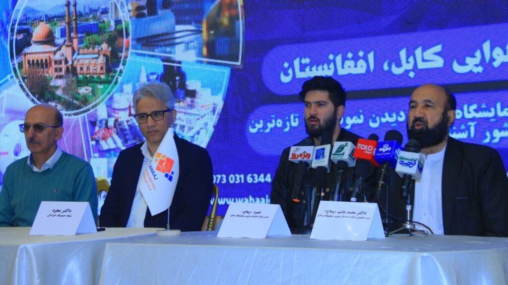 نمایشگاه بین‌المللی «صحت افغان» فردا در کابل گشایش می‌یابد