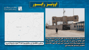 تېره اونۍ په افغانستان کې د بېلابېلو پېښو له امله ۱۷ کسانو ته مرګ‌ژوبله اوښتې وه