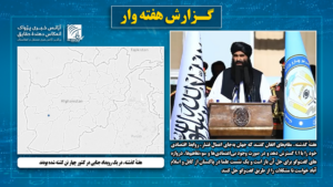 هفتهٔ گذشته، در یک رویداد جنایی در کشور چهار تن کشته شده بودند