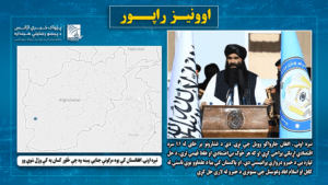 تېره اونۍ افغانستان کې یوه مرګونې جنایي پېښه وه چې څلور کسان په‌کې وژل شوي وو