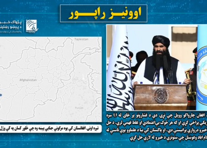 تېره اونۍ افغانستان کې یوه مرګونې جنایي پېښه وه چې څلور کسان په‌کې وژل شوي وو