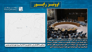 تېره اونۍ افغانستان کې په بېلابېلو پېښو کې یو کس وژل شوی او دوه نور ټپيان وو