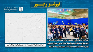 پژواک تېره اونۍ د جنایي او امنیتي پېښو له امله د مرګ‌ژوبلې راپور نه دی ترلاسه کړی