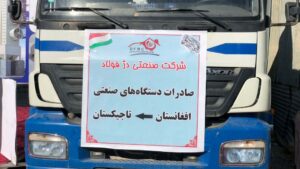 په لومړي ځل له هراته تاجکستان ته صنعتي ماشین‌الات صادر شول