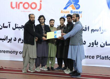 پلتفرم تجارتی دیجیتل «آسان باور» افتتاح شد