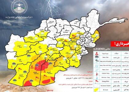 د هېواد په ۲۱ ولایتونو کې د واورې او باران ورېدو اټکل شوی