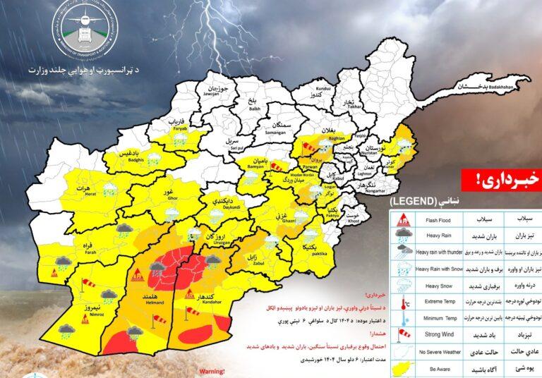 در ۲۱ ولایت کشور احتمال بارش برف و باران پیش‌بینی شده است