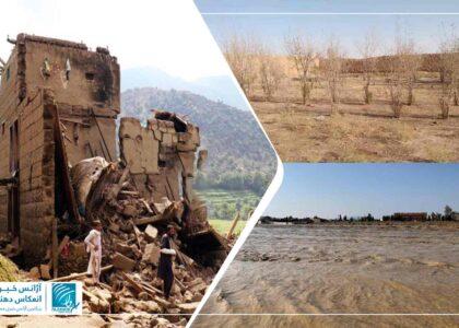 بحران‌های طبیعی در افغانستان و نقش رسانه‌ها در مدیریت پیامدهای آن