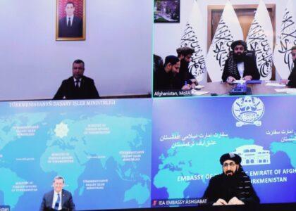 گفت‌وگوی ویدیویی وزیران خارجۀ افغانستان و ترکمنستان؛ تأکید بر توسعۀ همکاری‌ها و تطبیق پروژه‌های مشترک