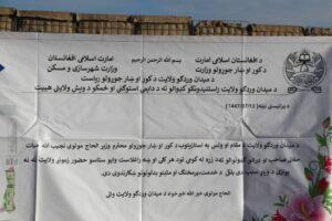 په میدان وردګو کې د بېرته راستنېدونکو کډوالو لپاره د ځمکو وېش پیل شو