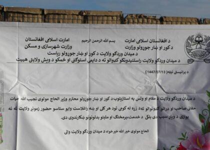 Land distribution begins for returnees in Maidan Wardak
