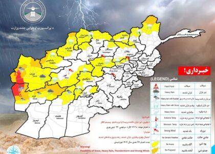 پیش‌بینی احتمال بارنده‌گی در ۱۸ ولایت کشور