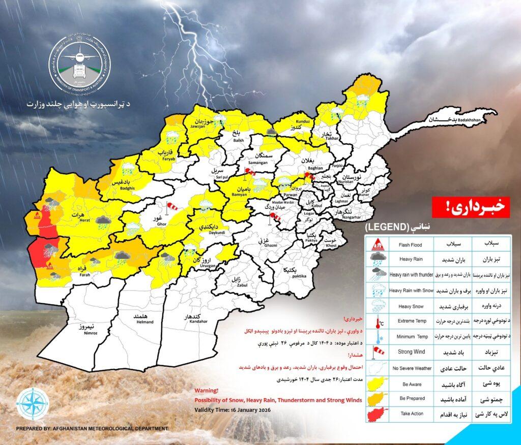 پیش‌بینی احتمال بارنده‌گی در ۱۸ ولایت کشور