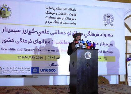 سمینار علمی – تحقیقی حفاظت از میراث‌های فرهنگی کشور در کابل برگزار شد