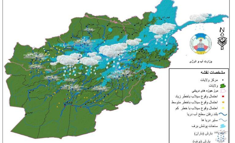پیش‌بینی احتمال بارش برف و باران در برخی ولایات کشور