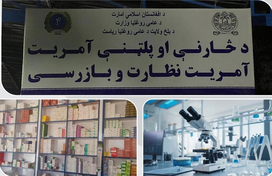 ۴۵ مرکز صحی، دواخانه و معاینه‌خانه به‌دلیل فعالیت غیرقانونی در بلخ مسدود شده‌است