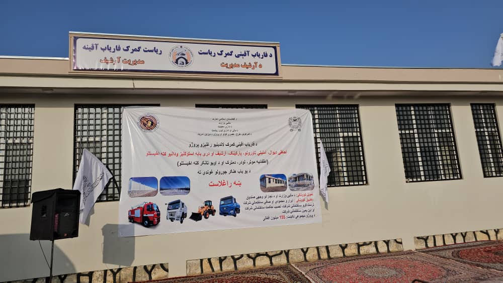 افتتاح چهار پروژۀ زیربنایی و آغاز پروژۀ ساخت یک هنگر در بندر آقینه