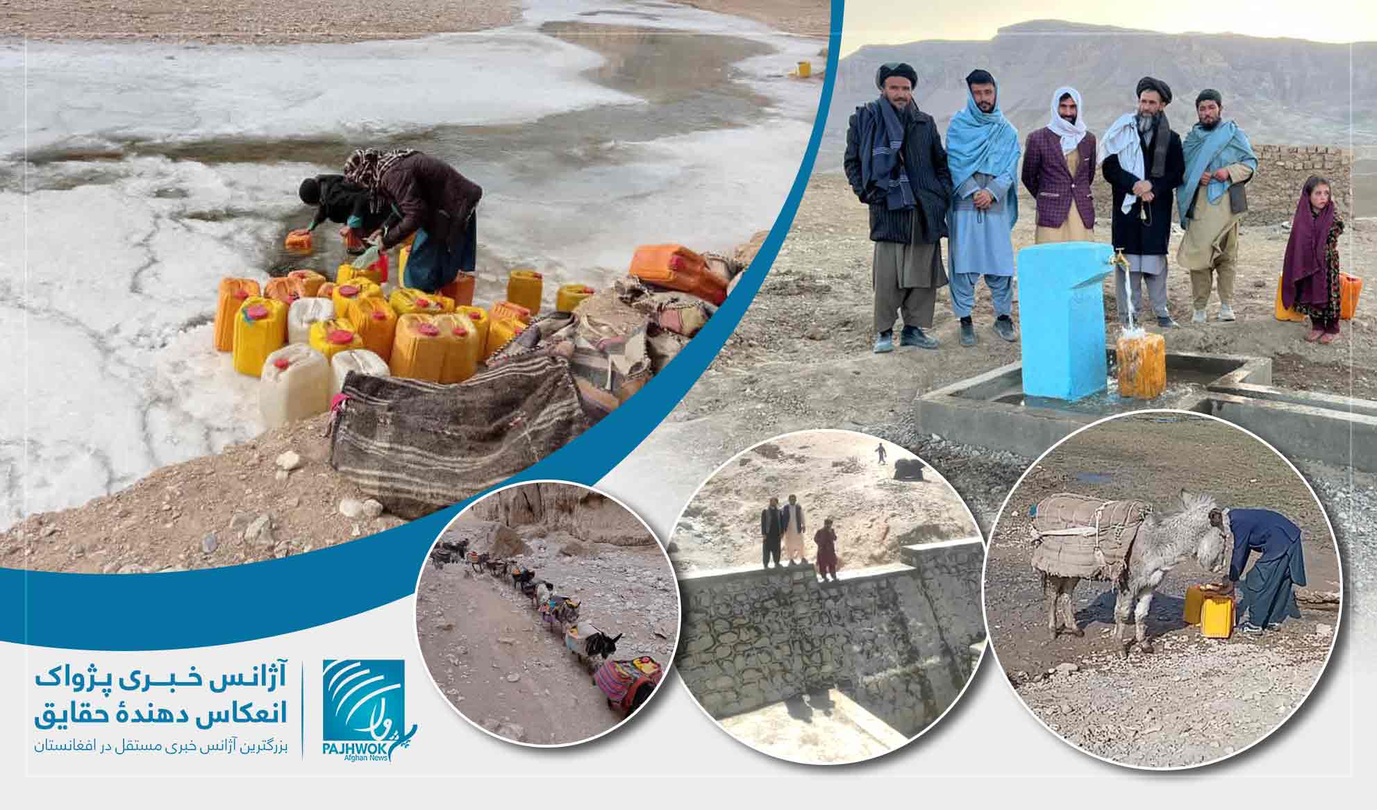 برخی باشنده‌گان ولسوالی‌ الله‌یارغور از کمبود آب آشامیدنی صحی شاکی اند