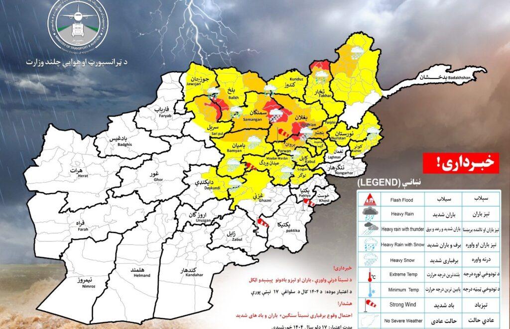 احتمال بارنده‌گی در ۲۰ ولایت کشور وجود دارد