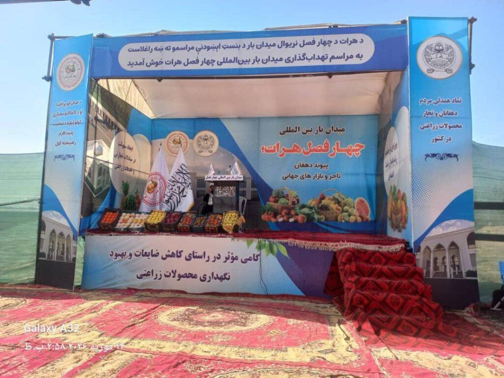 کار ساخت میدان‌بار بین‌المللی چهار فصل در هرات با سرمایه‌گذاری بیش از پنج میلیون دالر آغاز شد