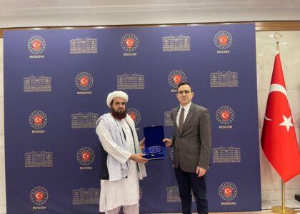 سفیران افغانستان و ترکیه در مسکو در مورد همکاری‌های دوجانبه گفت‌وگو کردند