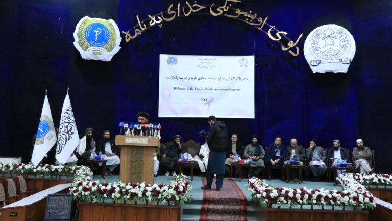 روز جهانی سرطان؛ وزارت صحت عامه بر افزایش آگاهی‌دهی عامه در مورد این بیماری تأکید کرد