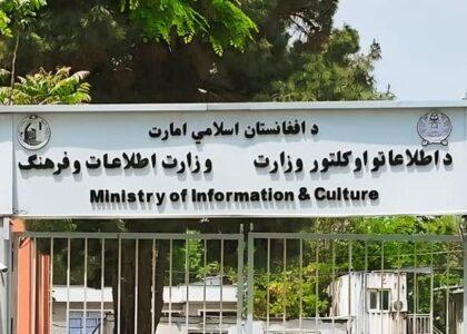 Over 40 radio stations obtain licences since IEA’s return: Ghafran