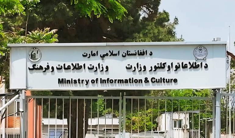 Over 40 radio stations obtain licences since IEA’s return: Ghafran
