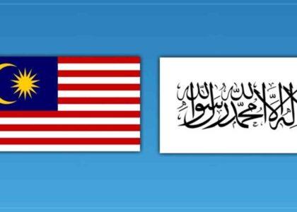 مقامات افغانستان و مالیزیا در خصوص توسعۀ روابط گفت‌وگو کردند