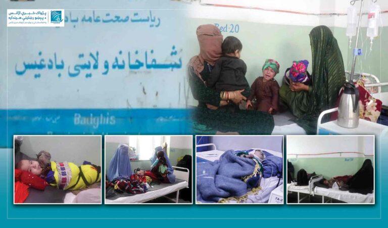 بادغیس کې یو شمېر ناروغ‌لرونکي: د ولایتي روغتون ظرفیت دې لوړ او روغتیايي خدمتونه دې پراخ شي