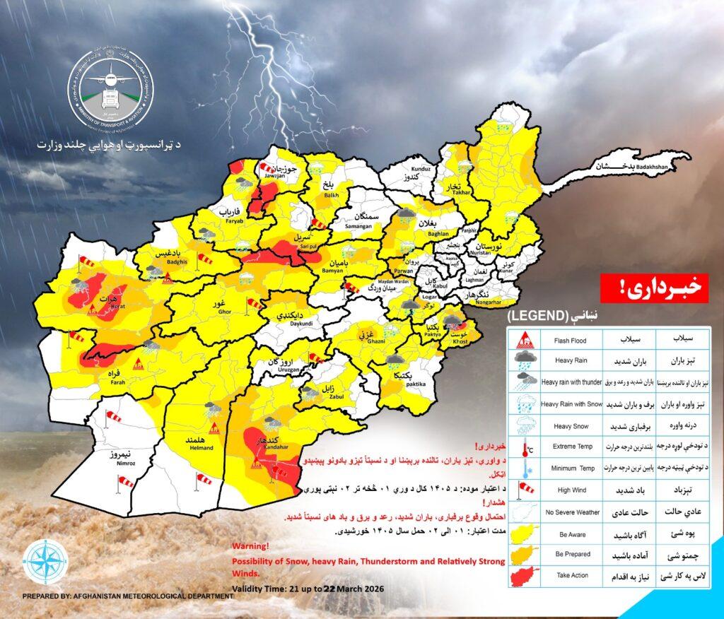 احتمال بارنده‌گی در ۲۸ ولایت کشور وجود دارد