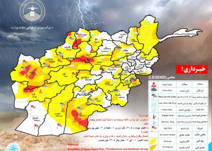 احتمال بارنده‌گی در ۲۸ ولایت کشور وجود دارد