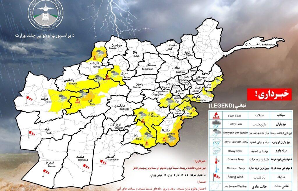 احتمال بارنده‌گی شدید و سیلاب در سه روز آینده در برخی ولایت‌های کشور