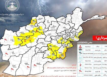 احتمال بارنده‌گی شدید و سیلاب در سه روز آینده در برخی ولایت‌های کشور