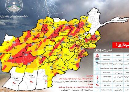 د هېواد په نږدې ټولو ولایتونو کې د ورښتونو اټکل شوی
